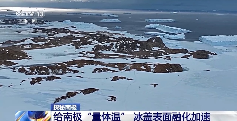 南极中山站附近海域发生冰山海啸  给南极“量体温”后他们发现→