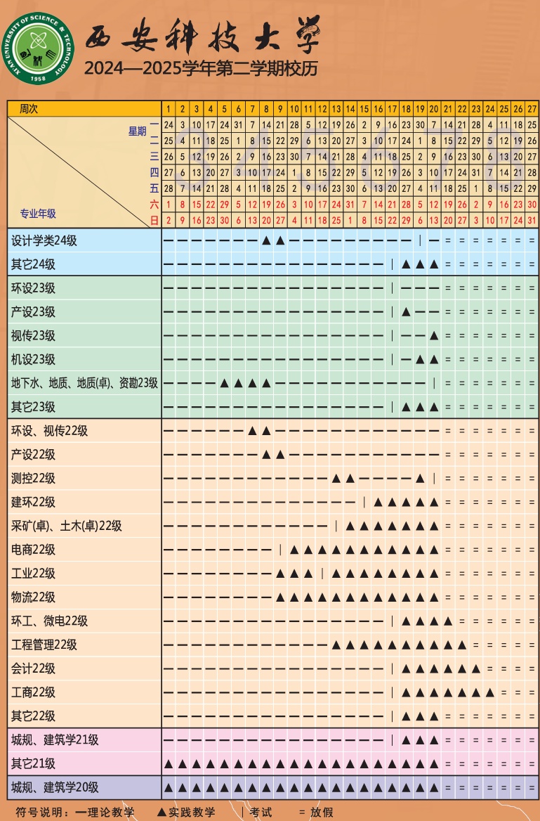 陕西多所高校开学时间！