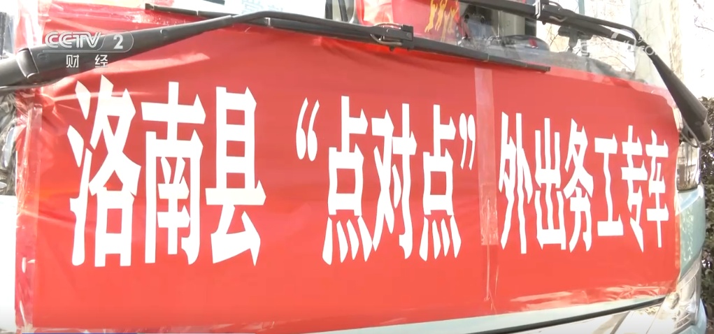 政府包车、“线上+线下”招聘……“春风”送暖助推就业复工“加速跑”