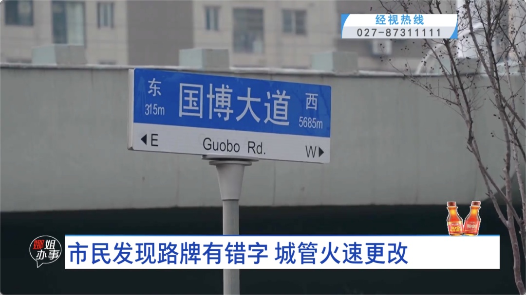 武汉归元寺附近的路牌写错了？记者最新走访→