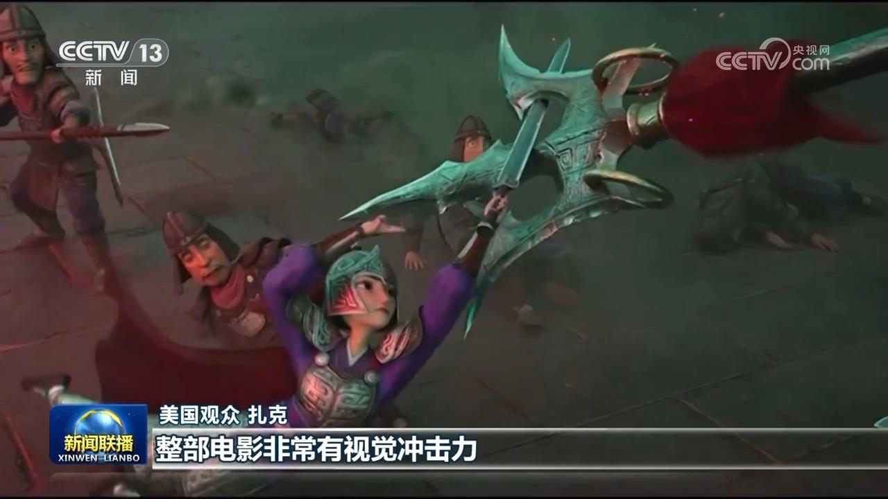 《哪吒2》在北美地区正式上映