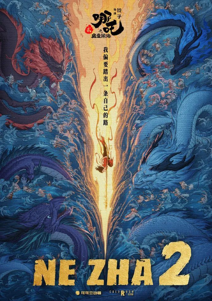 第一批看过《哪吒2》的海外网友已经坐不住了……