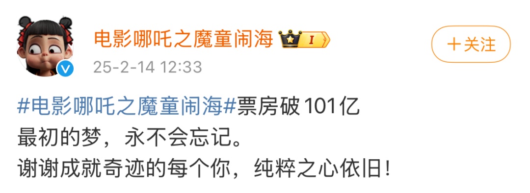 会有《哪吒3》吗?饺子导演正式回应! 会有《哪吒3》吗?饺子导演正式回应!