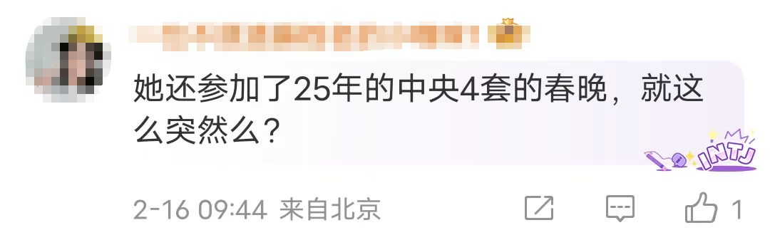 太突然!20岁女歌手离世,大年初一还曾登上央视 太突然!20岁女歌手离世,大年初一还曾登上央视