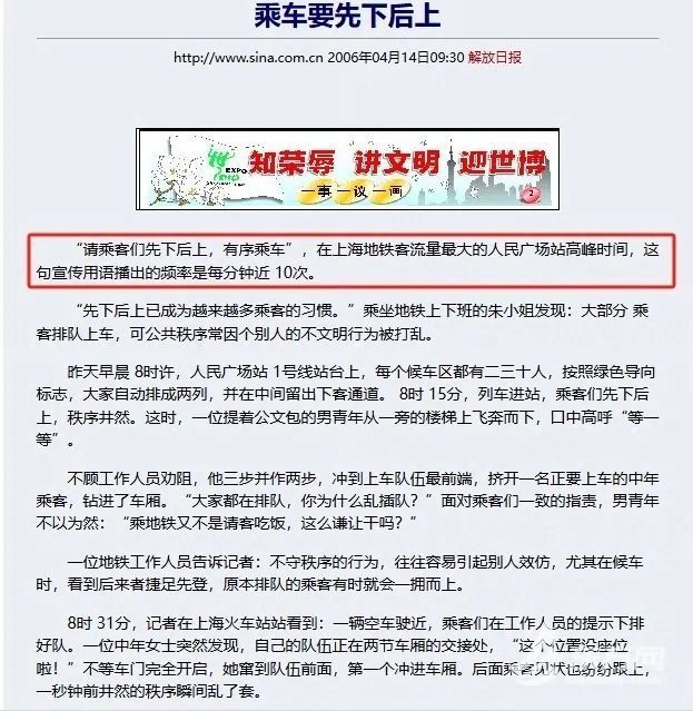 曾深入人心的地铁规则已名存实亡？网友吵翻，上海地铁回应