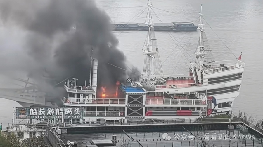 黄浦江一四星级游船着火，官方：1人被送医，正调查处理