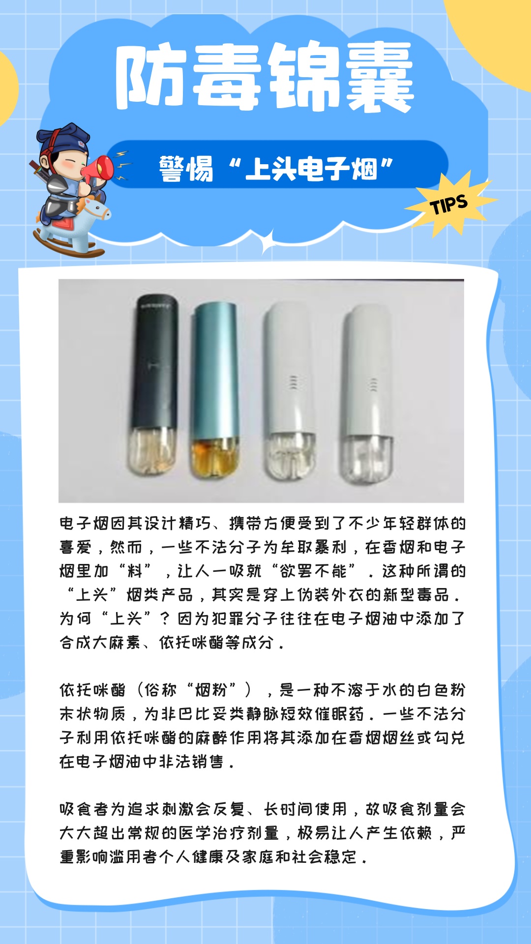 @开学的你，请收好这份防毒锦囊→