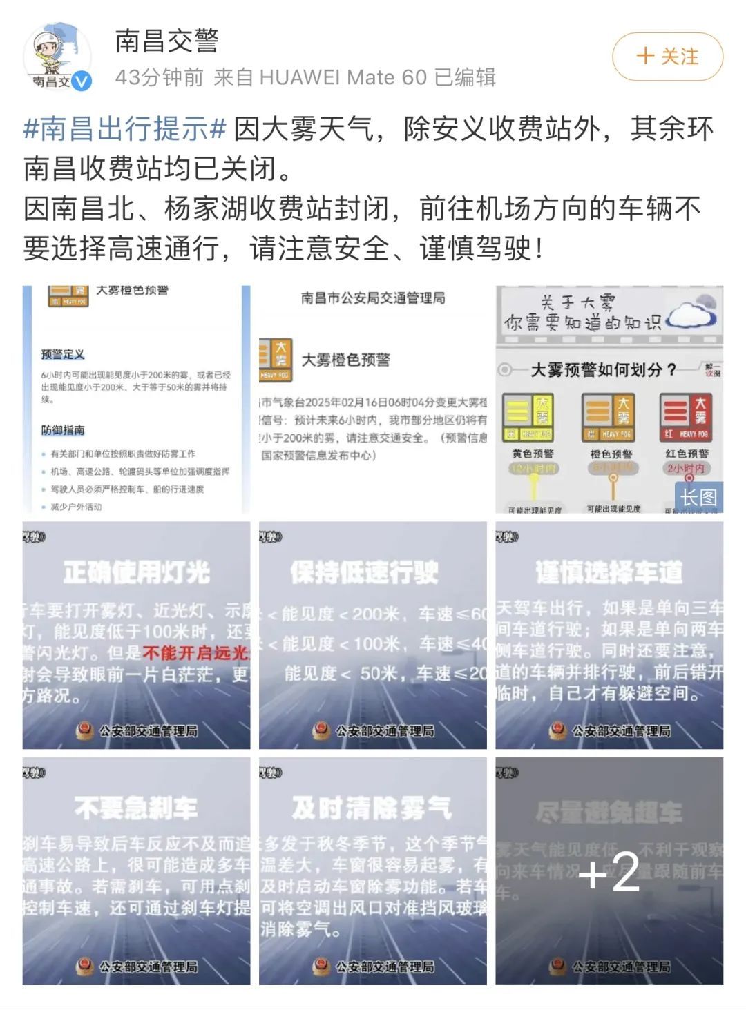 已抵达!紧急预警!封闭!一觉醒来,南昌变成了这样…… 已抵达!紧急预警!封闭!一觉醒来,南昌变成了这样……