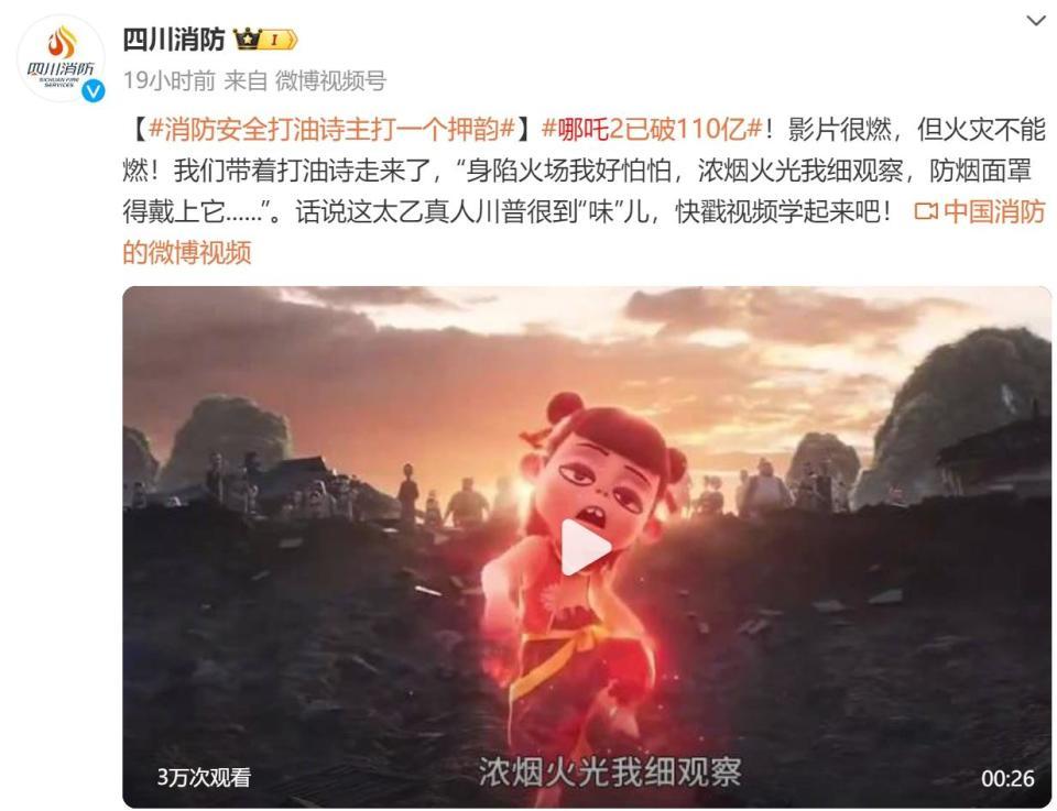 “天雷滚滚我好怕怕”！《哪吒》打油诗Rap被网友疯狂改编，太洗脑了！