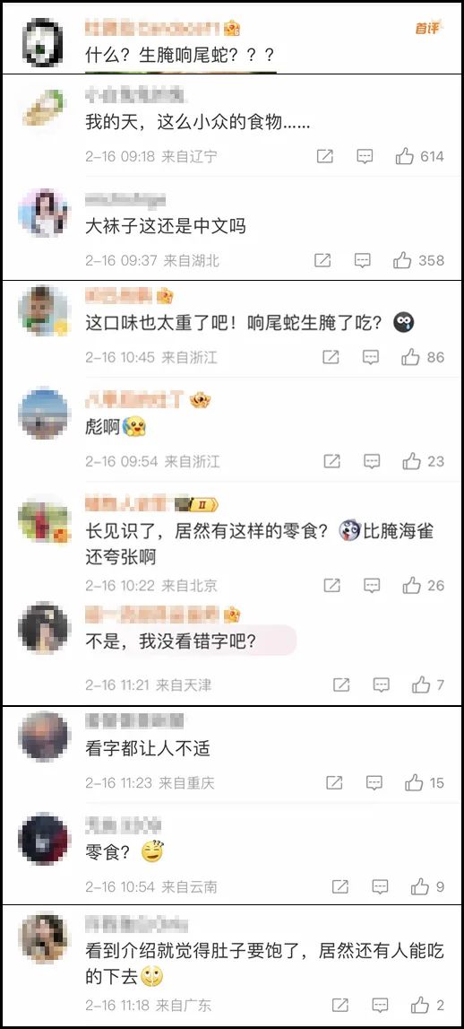 离谱！2.4斤生腌响尾蛇，被藏在零食罐里……