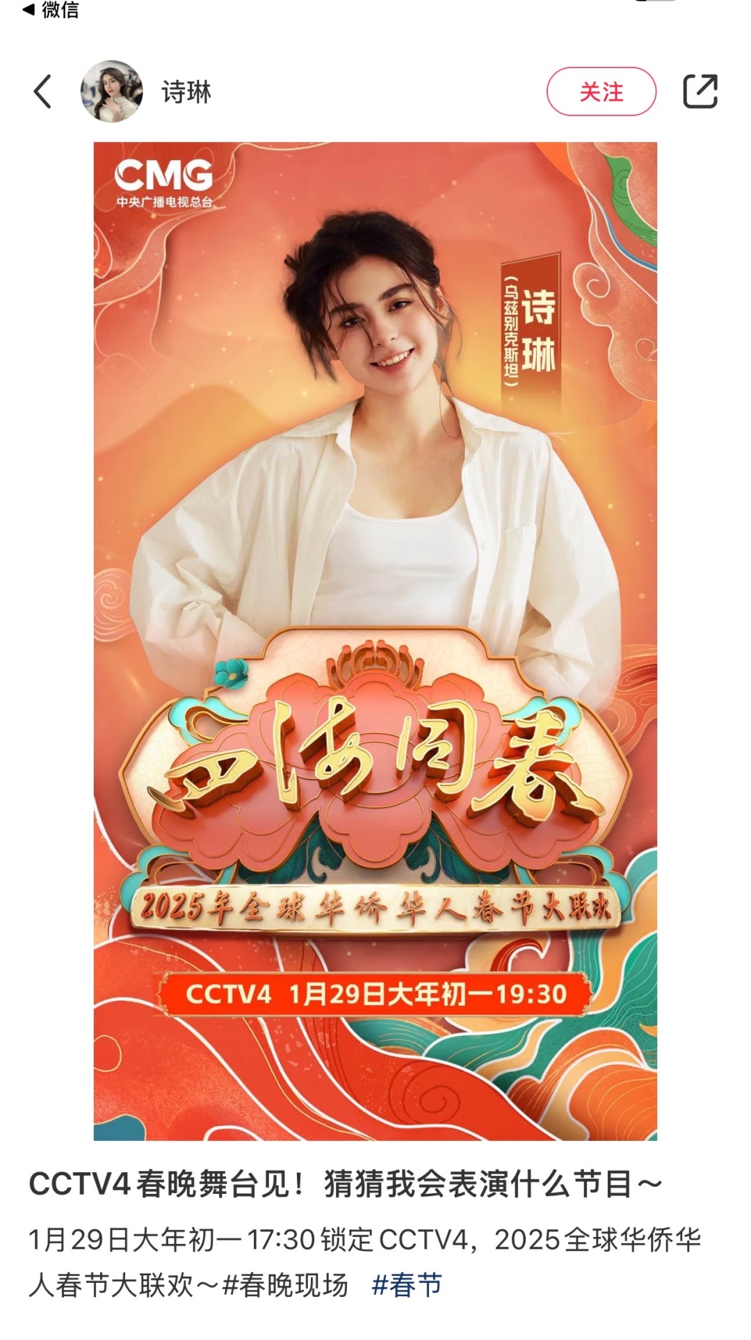 女歌手诗琳去世，年仅20岁！上个月还登上央视舞台