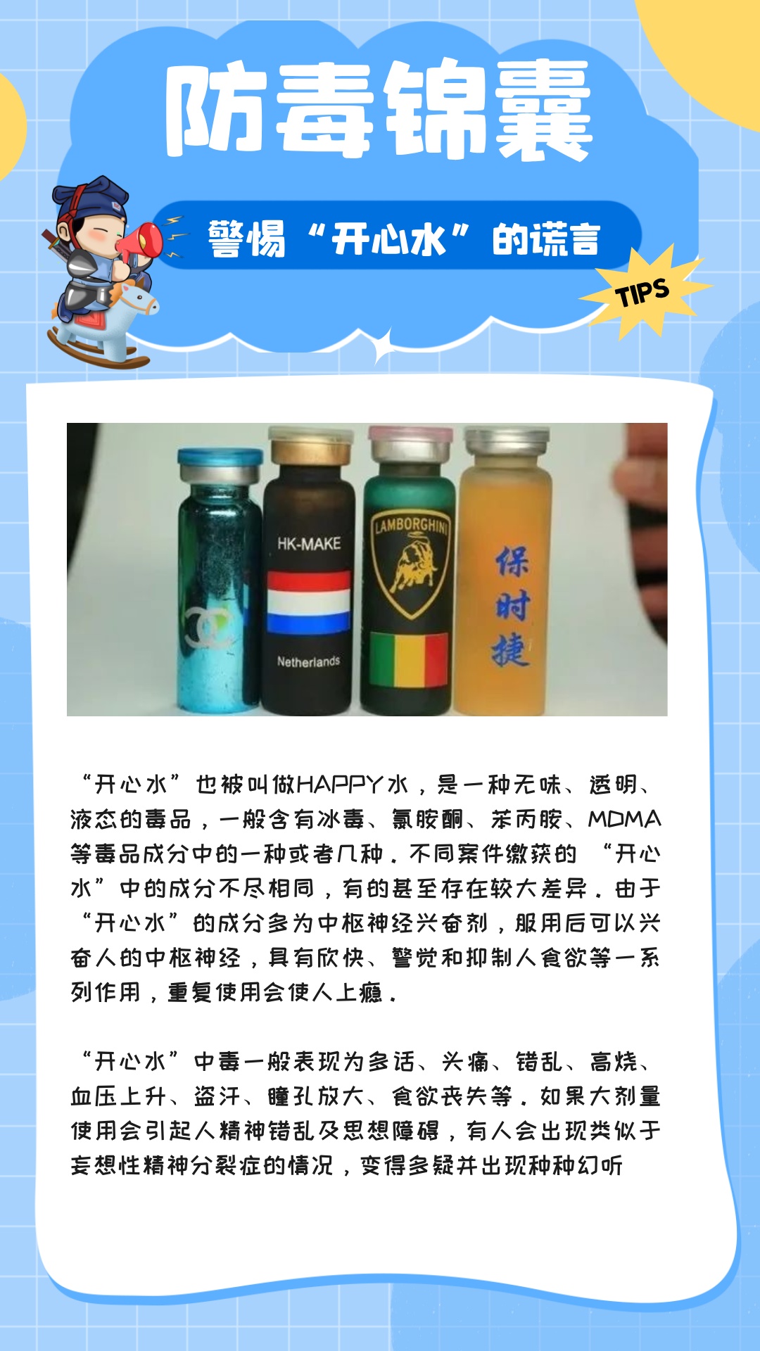 @开学的你，请收好这份防毒锦囊→