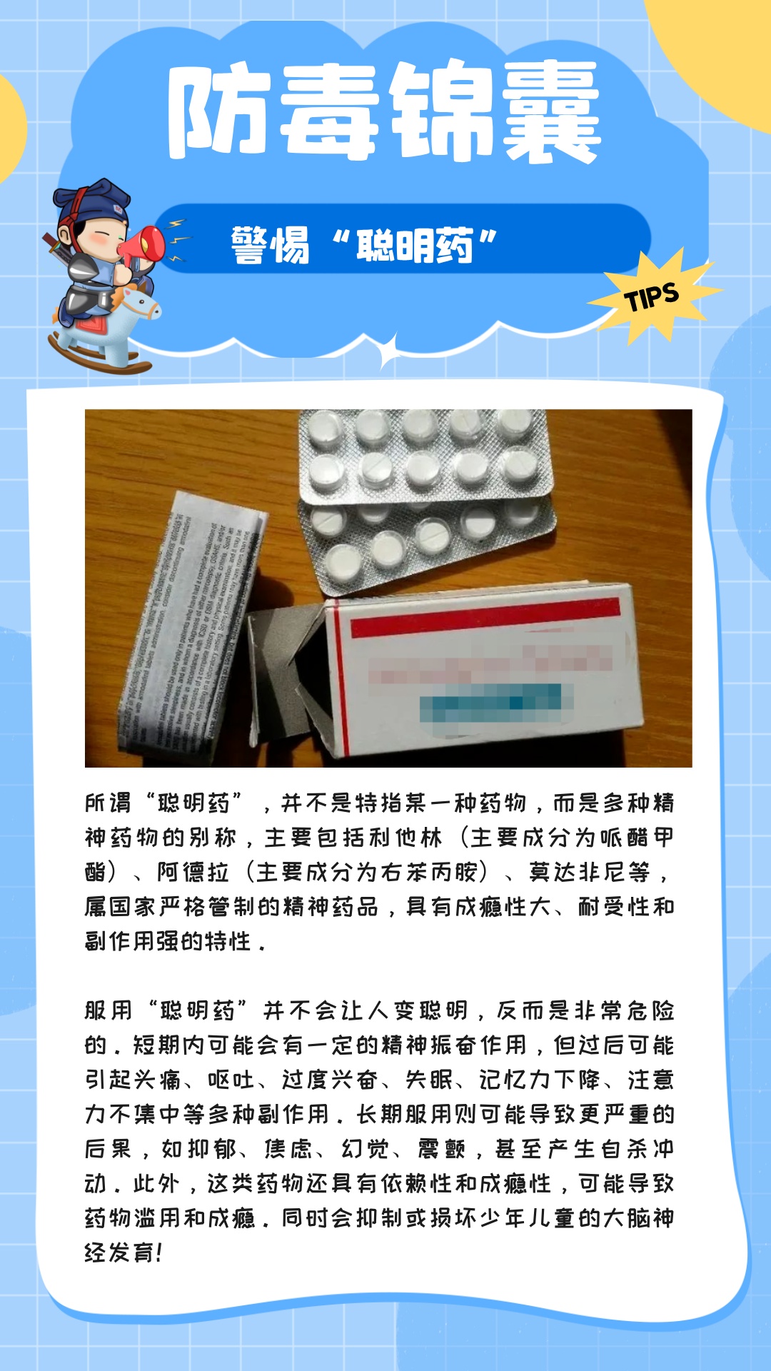 @开学的你，请收好这份防毒锦囊→