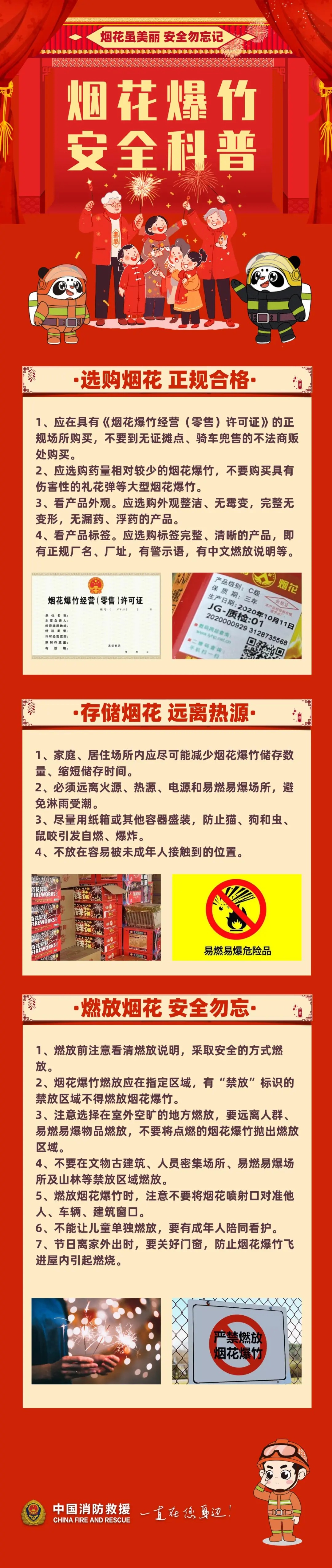 村民引燃架台鞭炮，近10米高台有人跌落，官方回应→