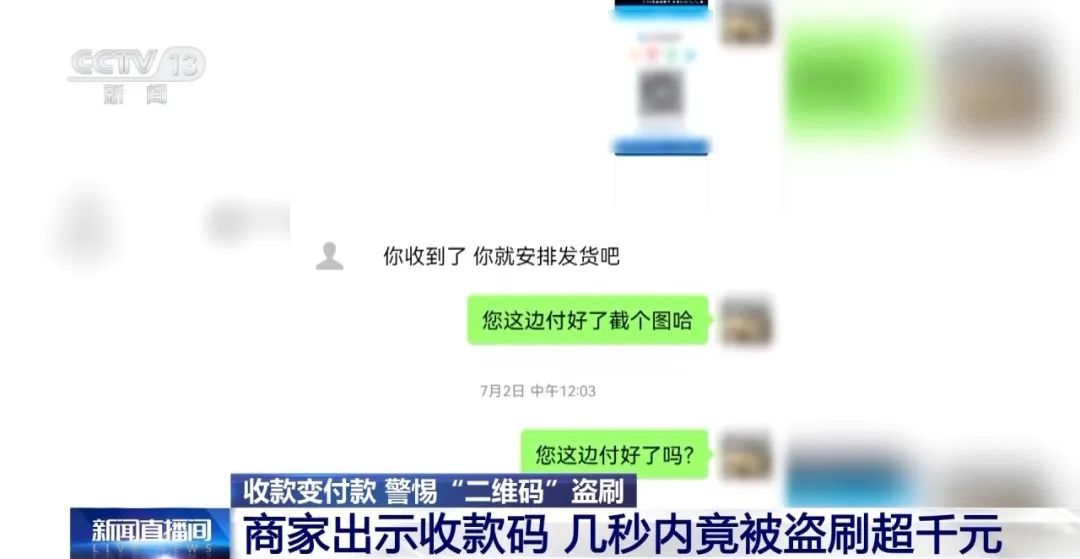 支付被盗刷，手机的这个功能一定要打开→