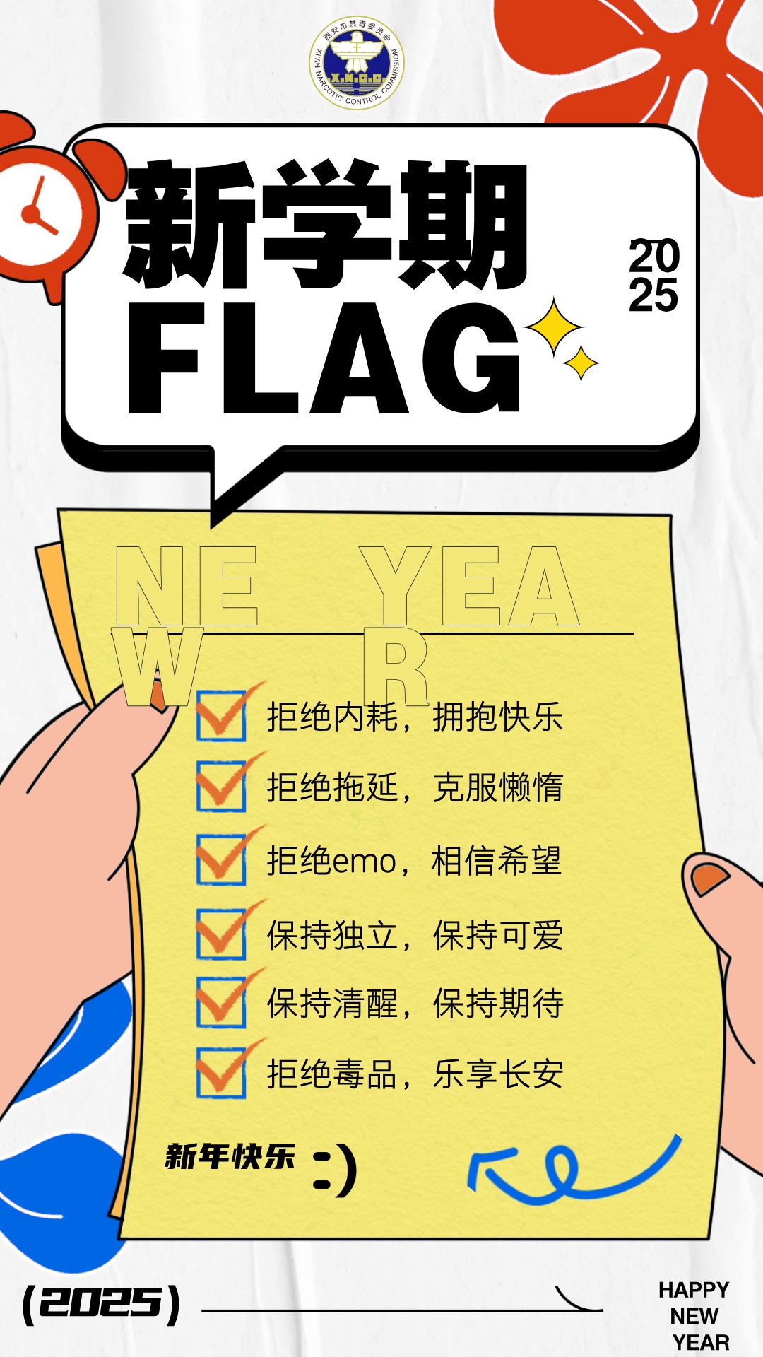 @开学的你，请收好这份防毒锦囊→