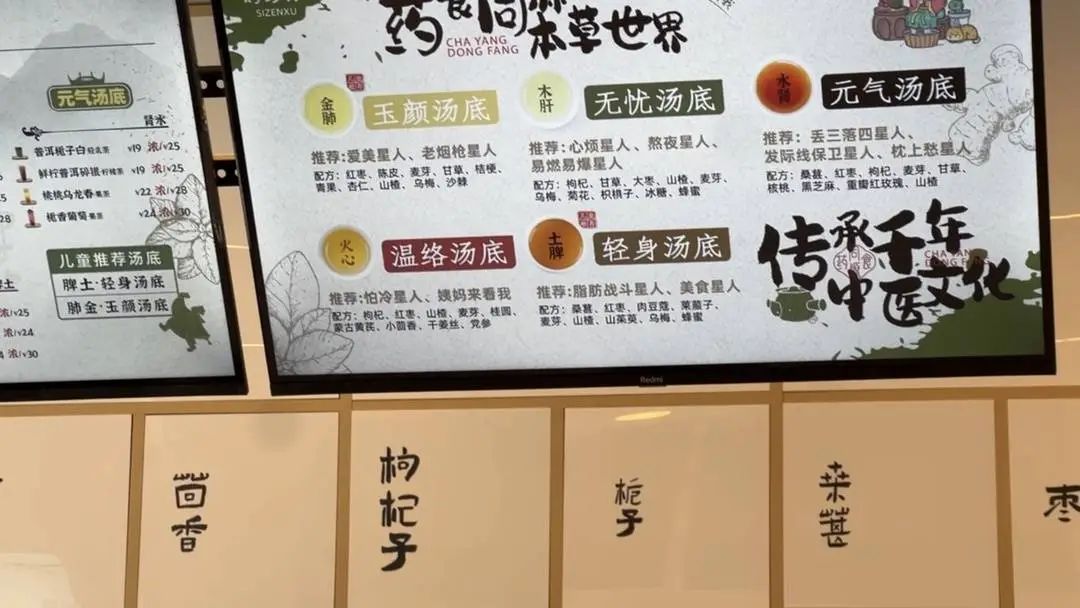 成都“中药奶茶”一天卖出上百单，真养生还是智商税？