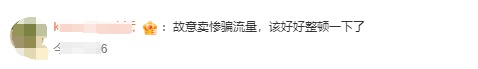 假的！都是编的！看了别心软……