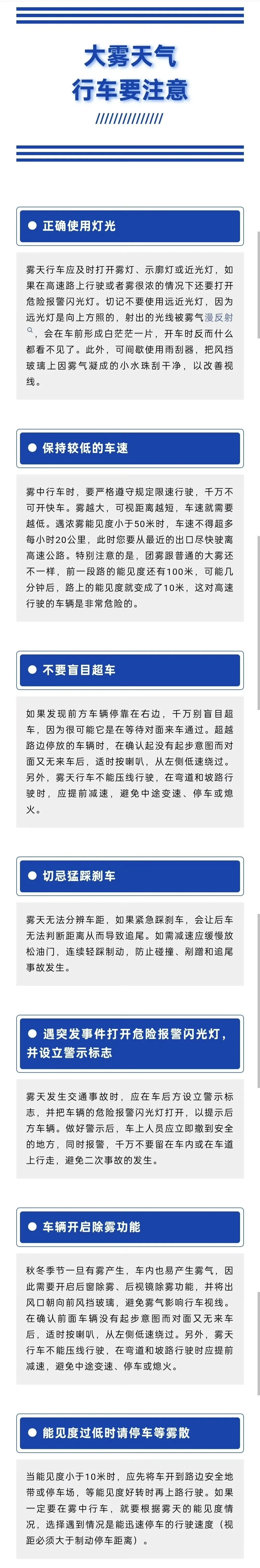 已抵达!紧急预警!封闭!一觉醒来,南昌变成了这样…… 已抵达!紧急预警!封闭!一觉醒来,南昌变成了这样……