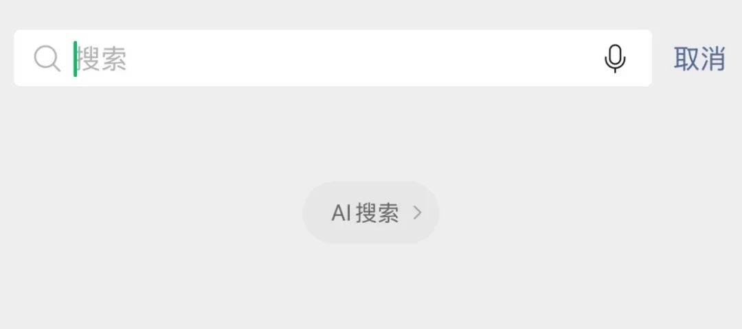 微信上线新功能！网友：这个好