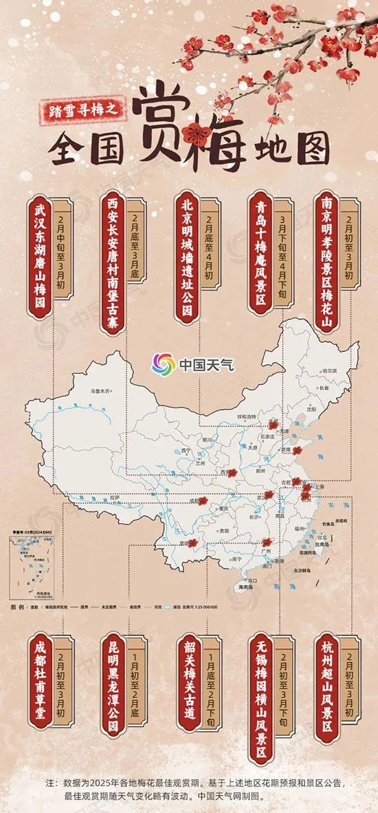 “江苏赏梅地图”来了！趁着周末好天气，快去“寻芳”吧