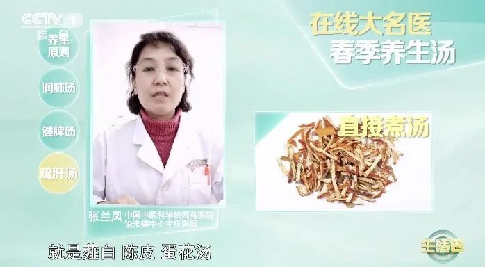 春季常喝这3碗汤，让你气血充足、睡眠好、心情好、不显老！