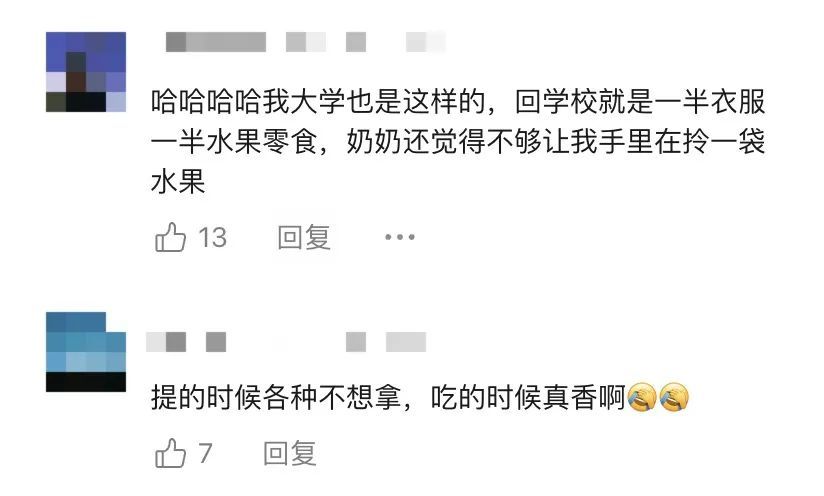 “大家千万不要被大学生骗了！他们其实只有在回学校的路上是难过的！”