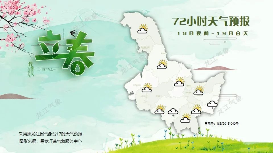 降温!降雪!大风!局地可达9级!黑龙江发布预警 降温!降雪!大风!局地可达9级!黑龙江发布预警