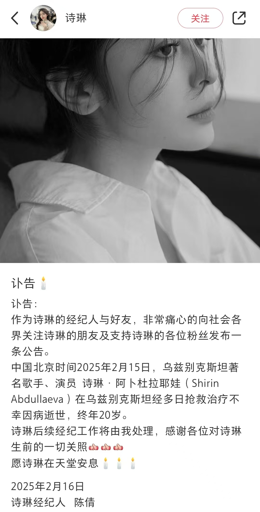 太突然!20岁女歌手离世,大年初一还曾登上央视 太突然!20岁女歌手离世,大年初一还曾登上央视