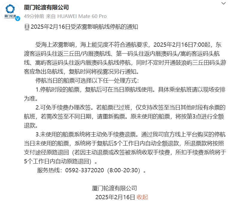 刚抵达厦门！实在太大了！已发布预警！停航通知！接下来……