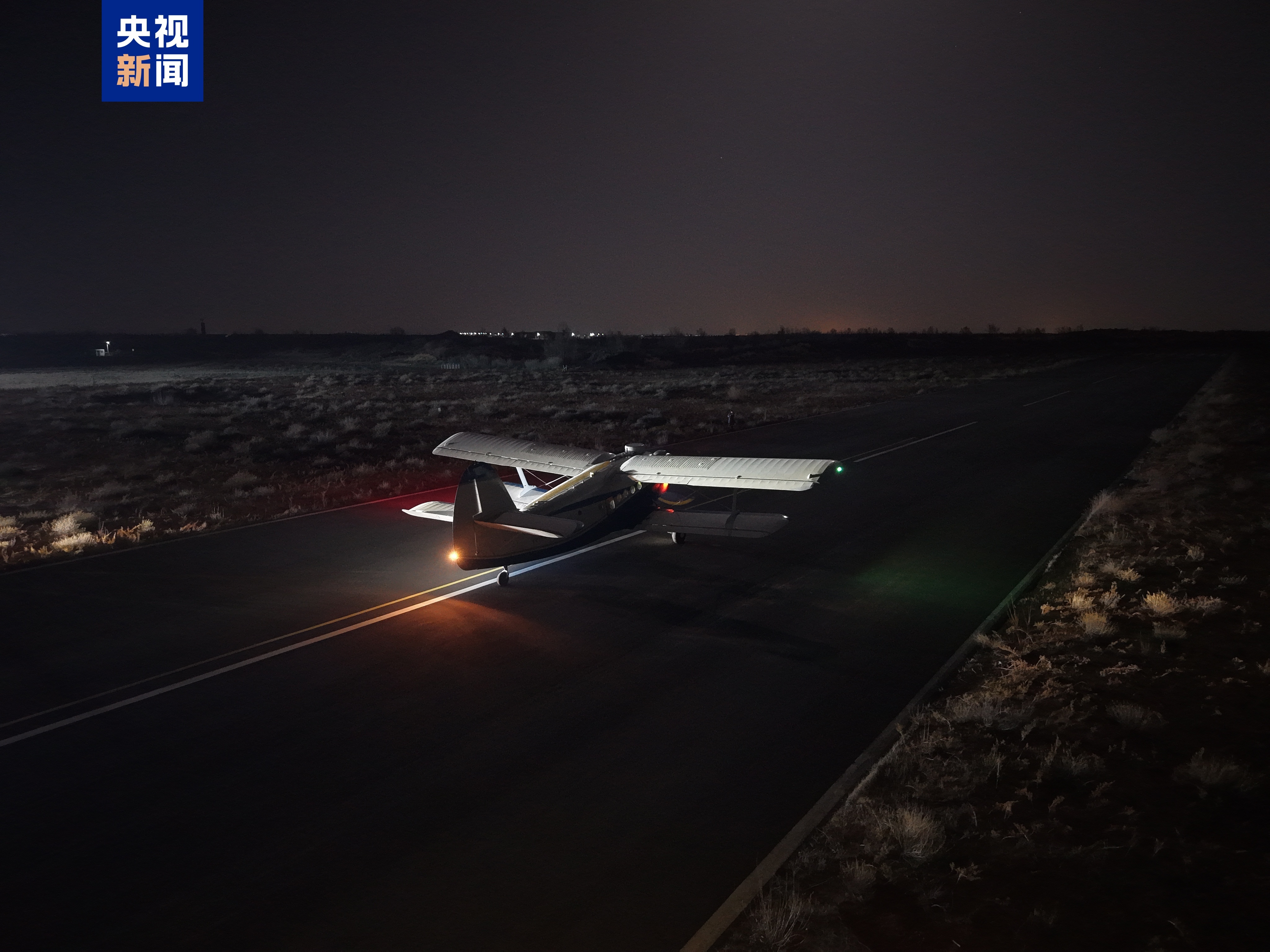 陕西榆林至西安城际低空物流航线成功首航