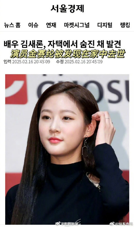 警方正调查金赛纶死因 警方正调查金赛纶死因