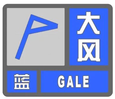 降温!降雪!大风!局地可达9级!黑龙江发布预警 降温!降雪!大风!局地可达9级!黑龙江发布预警