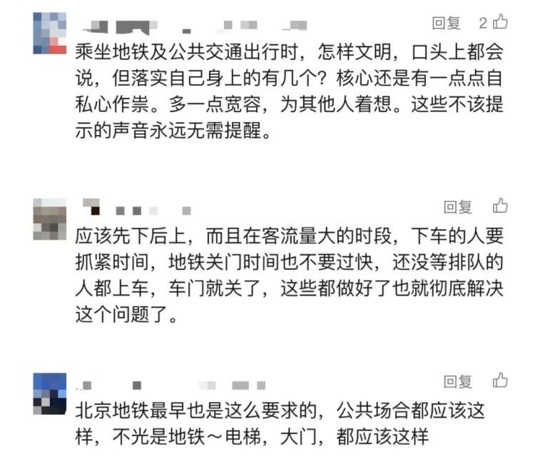 曾深入人心的地铁规则已名存实亡？网友吵翻，上海地铁回应