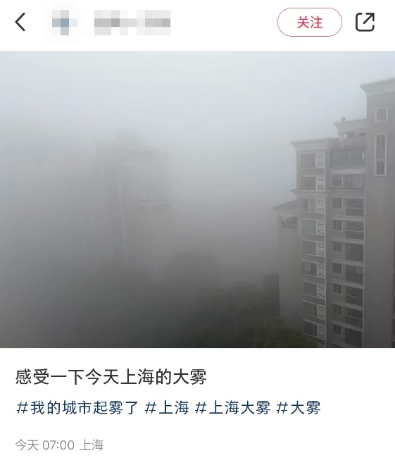 上海人今晨起床同一个姿势！大雾橙色预警在挂，上午以前或一直持续