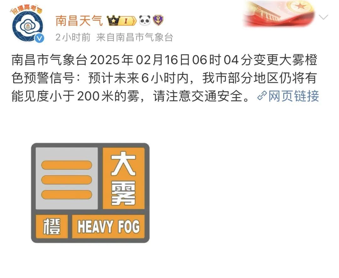 已抵达!紧急预警!封闭!一觉醒来,南昌变成了这样…… 已抵达!紧急预警!封闭!一觉醒来,南昌变成了这样……