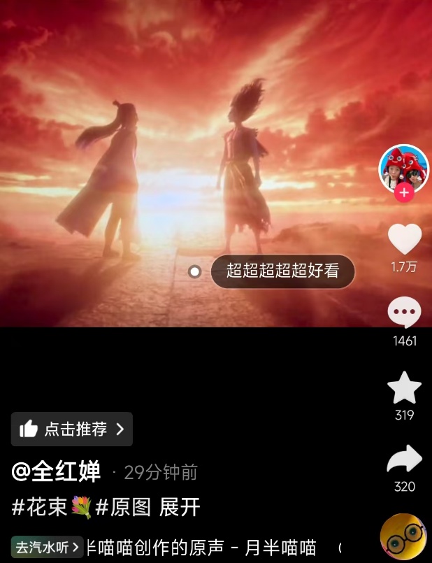 《哪吒2》票房超118亿,全红婵夸“超好看”,发王楚钦表情包互动 《哪吒2》票房超118亿,全红婵夸“超好看”,发王楚钦表情包互动