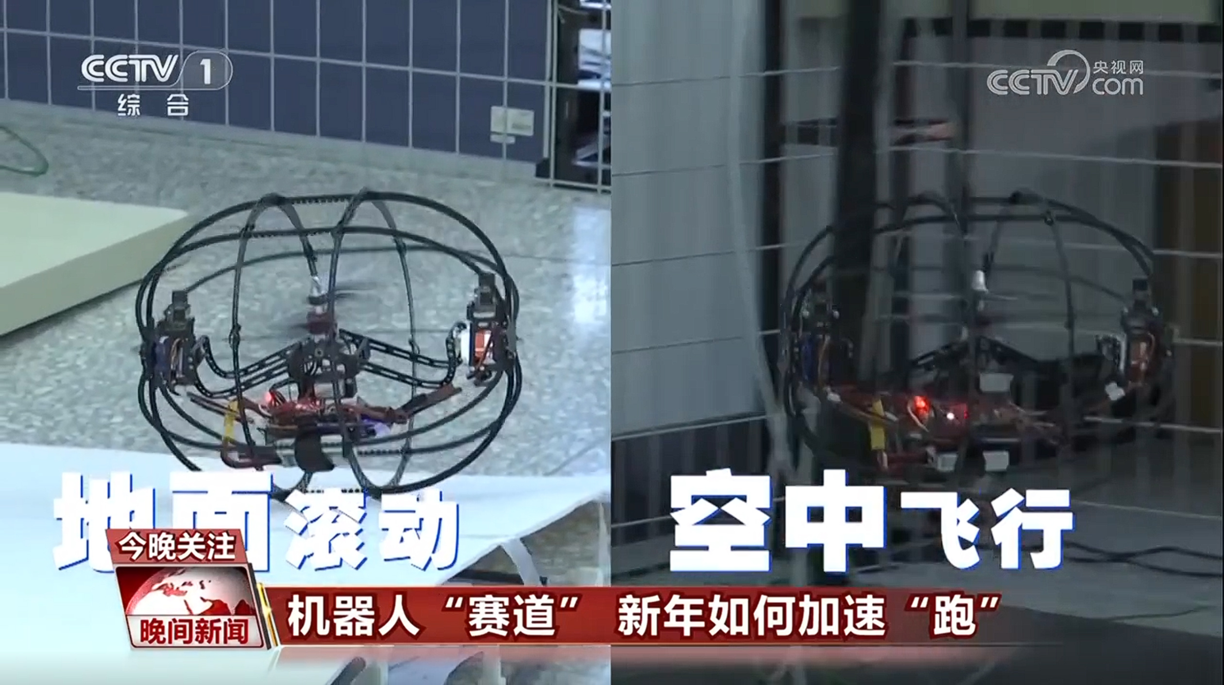 机器人“赛道” 新年加速“跑” 我国智能机器人产业企业数量超45万家