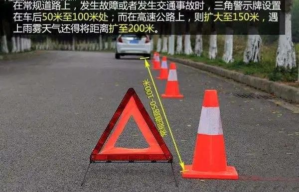 高速上撞警车！