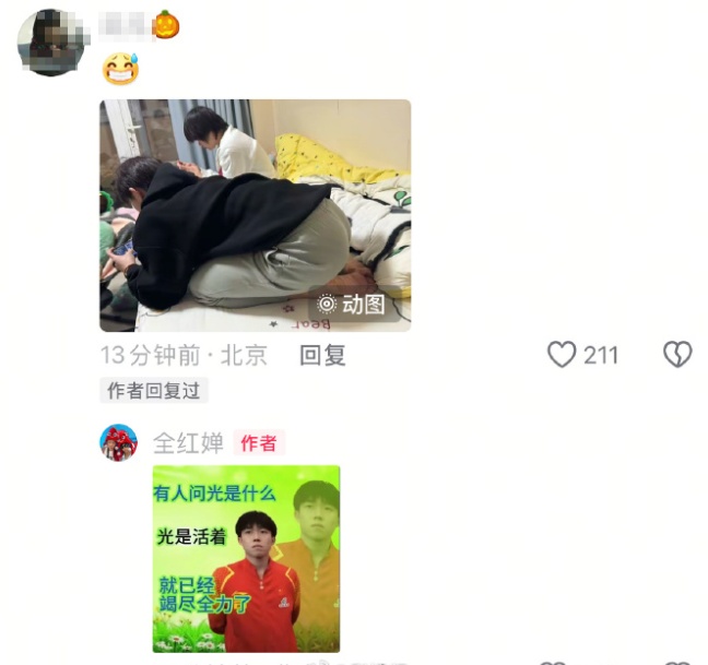 《哪吒2》票房超118亿,全红婵夸“超好看”,发王楚钦表情包互动 《哪吒2》票房超118亿,全红婵夸“超好看”,发王楚钦表情包互动