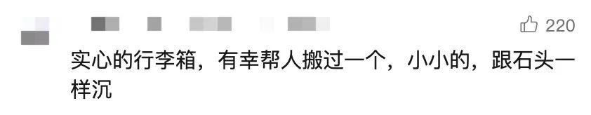 “大家千万不要被大学生骗了！他们其实只有在回学校的路上是难过的！”