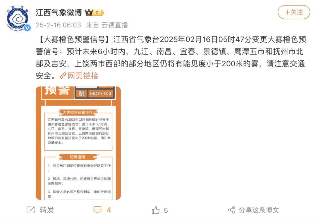 已抵达!紧急预警!封闭!一觉醒来,南昌变成了这样…… 已抵达!紧急预警!封闭!一觉醒来,南昌变成了这样……