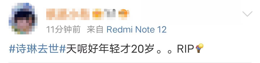 太突然!20岁女歌手离世,大年初一还曾登上央视 太突然!20岁女歌手离世,大年初一还曾登上央视