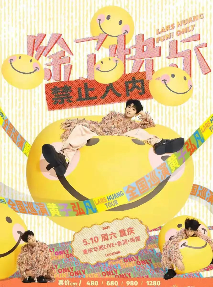 张学友连唱三天！又一大波演唱会定档重庆，有你想看的吗？