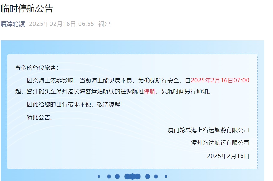 刚抵达厦门！实在太大了！已发布预警！停航通知！接下来……
