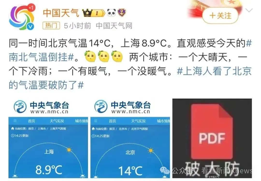 “好大的雾”！上海气温大反转，冲上16℃又猛降，下周还有雨……