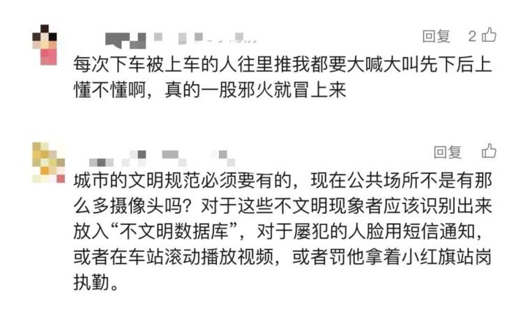 曾深入人心的地铁规则已名存实亡？网友吵翻，上海地铁回应