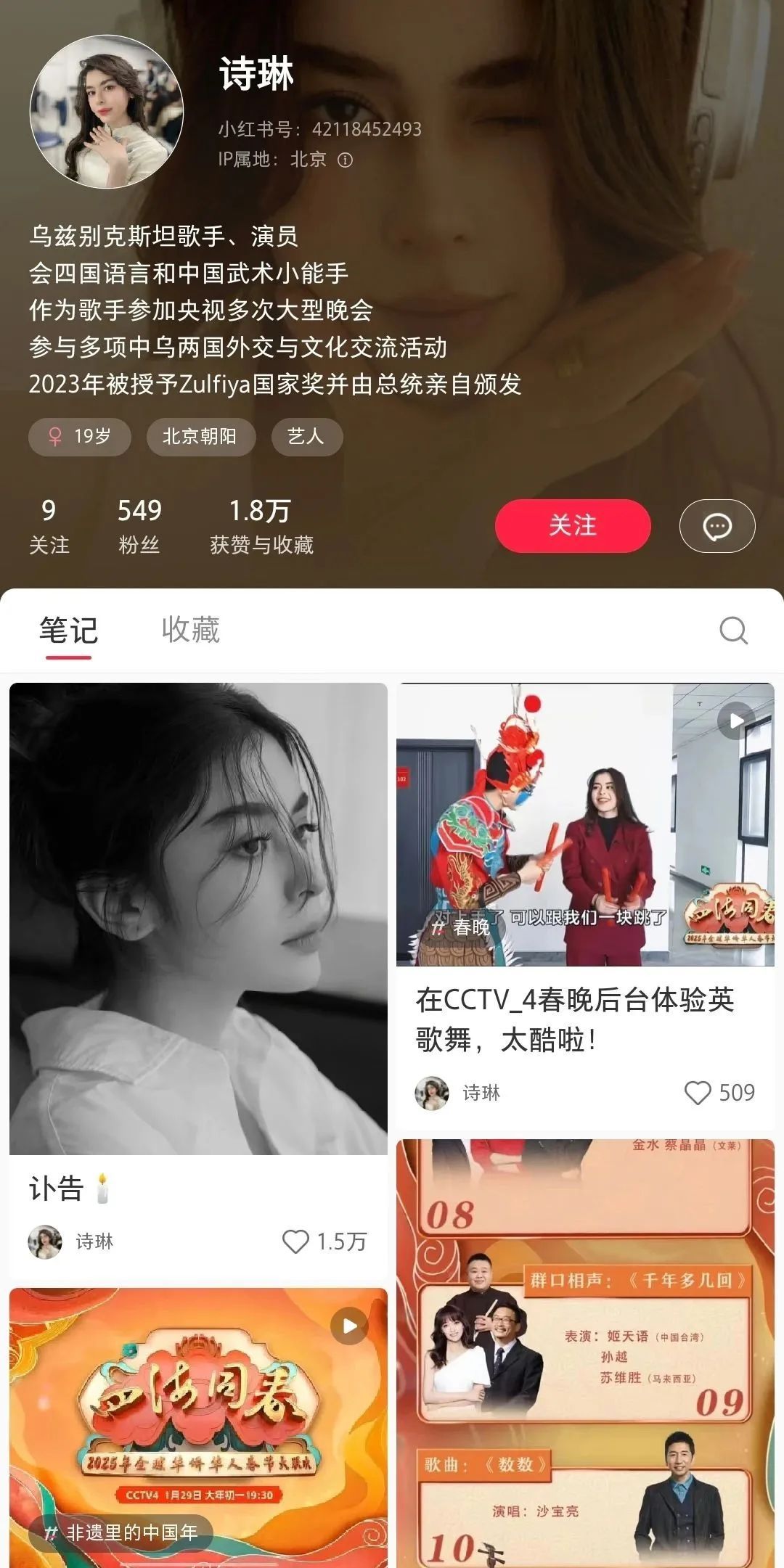 女歌手突然离世，年仅20岁！上个月刚登上华人春晚……