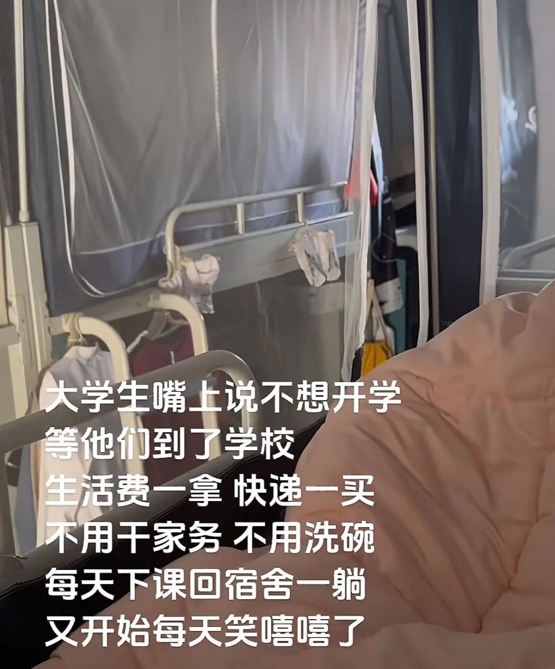 “大家千万不要被大学生骗了！他们其实只有在回学校的路上是难过的！”