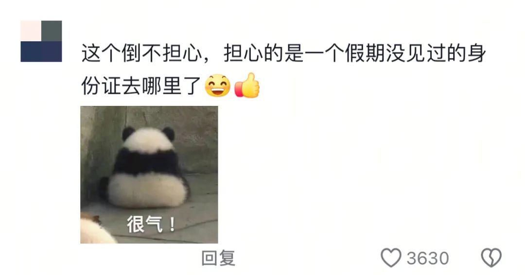 “大家千万不要被大学生骗了！他们其实只有在回学校的路上是难过的！”